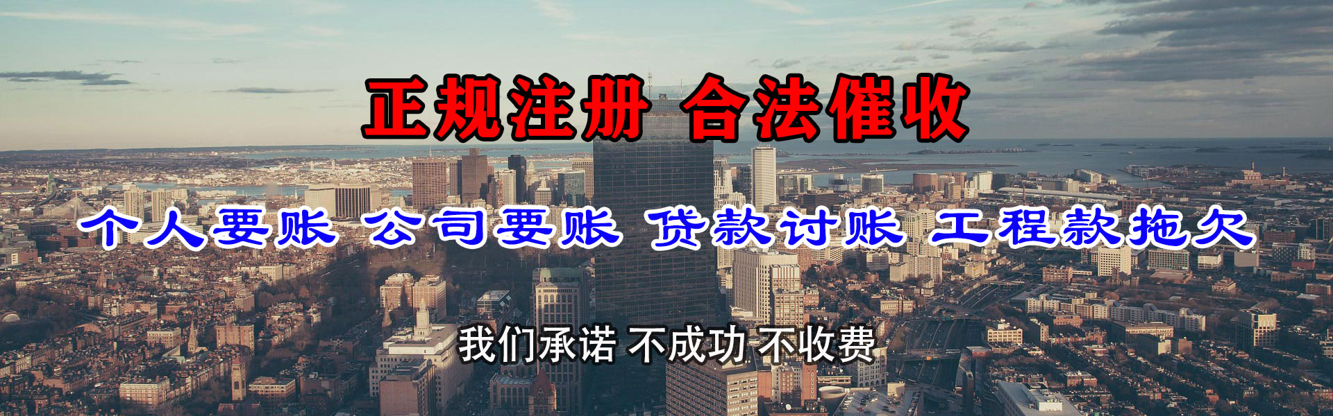 潜山讨债公司