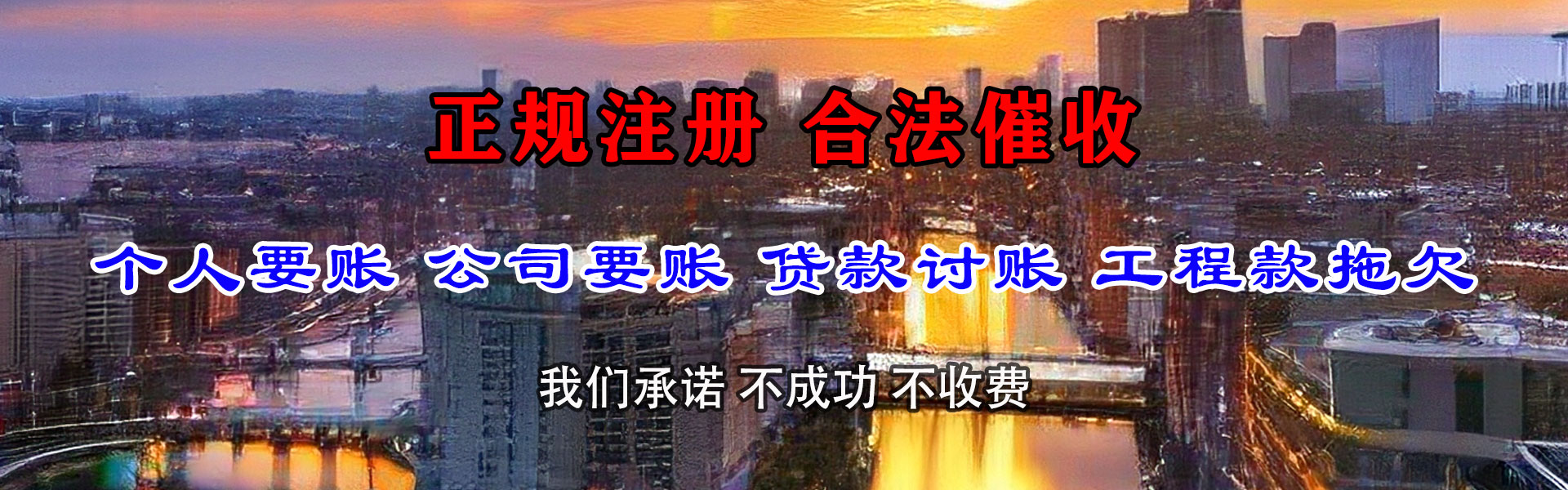 潜山追债公司